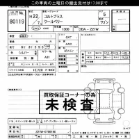 Mitsubishi COLT PLUS лот № 80119 оценка ***  с аукциона в Японии 3
