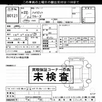 Daihatsu HIJET VAN лот № 80121 оценка ***  с аукциона в Японии 3