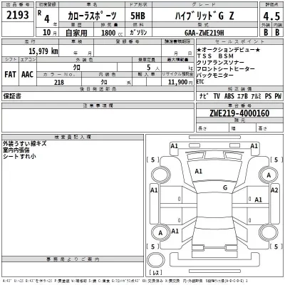 Toyota COROLLA SPORT  с аукциона в Японии