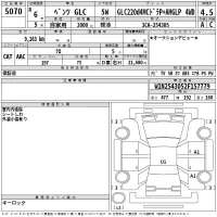 Mercedes-Benz GLC CLASS лот № 5070 оценка 4.5  с аукциона в Японии 2