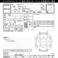 Toyota TOWN ACE TRUCK лот № 60129 оценка 3.5  с аукциона в Японии 7