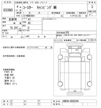 Toyota COASTER лот № 3360 оценка 3  с аукциона в Японии 10