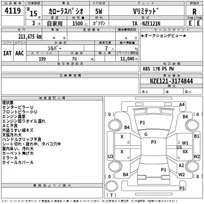Toyota COROLLA SPACIO  с аукциона в Японии