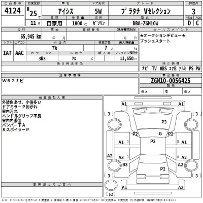 Toyota ISIS  с аукциона в Японии