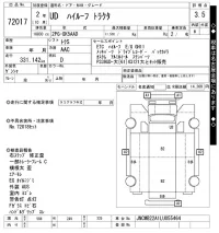 Nissan UD SERIES лот № 72017 оценка 3.5  с аукциона в Японии 8