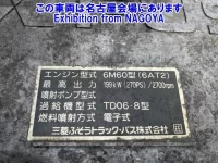 Mitsubishi FUSO FIGHTER лот № 72019 оценка 3.5  с аукциона в Японии 7