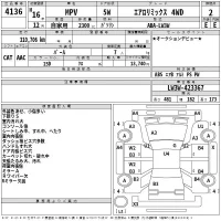 Mazda MPV лот № 4136 оценка 2  с аукциона в Японии 2