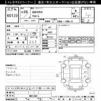Lexus GS лот № 60139 оценка 4  с аукциона в Японии 9