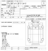Mitsubishi SUPER GREAT лот № 4200 оценка 3  с аукциона в Японии 9