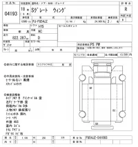 Mitsubishi SUPER GREAT лот № 4193 оценка R  с аукциона в Японии 7