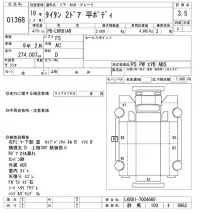 Mazda TITAN лот № 1368 оценка 3.5  с аукциона в Японии 10