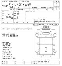 Isuzu ELF лот № 1367 оценка 3  с аукциона в Японии 8