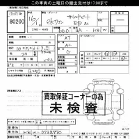 Mitsubishi EK WAGON лот № 80200 оценка ***  с аукциона в Японии 3