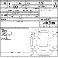 Daihatsu MIRA TOCOT лот № 4165 оценка R  с аукциона в Японии 2