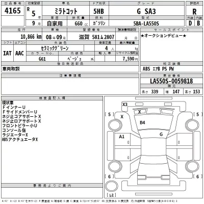 Daihatsu MIRA TOCOT  с аукциона в Японии
