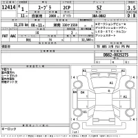 Toyota SUPRA лот № 12414 оценка 3.5  с аукциона в Японии 2