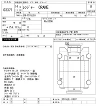 Hino RANGER лот № 3371 оценка R  с аукциона в Японии 11