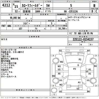 Toyota COROLLA FIELDER  с аукциона в Японии
