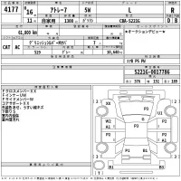 Daihatsu ATRAI SEVEN лот № 4177 оценка R  с аукциона в Японии 2
