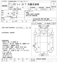 Mitsubishi SUPER GREAT лот № 4203 оценка 3  с аукциона в Японии 9