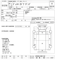 Hino DUTRO лот № 1379 оценка R  с аукциона в Японии 10