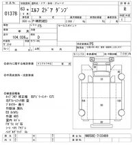 Isuzu ELF лот № 1378 оценка R  с аукциона в Японии 10