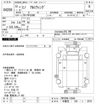 Hino TRUCK лот № 4208 оценка R  с аукциона в Японии 8