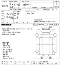 Hino LIESSE лот № 3373 оценка R  с аукциона в Японии 11
