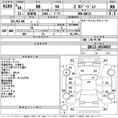 Toyota BB  с аукциона в Японии