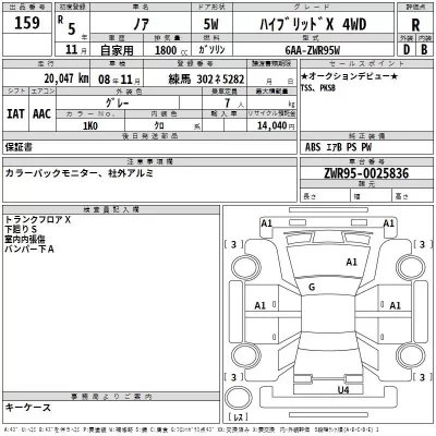 Toyota NOAH  с аукциона в Японии
