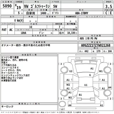 Volkswagen GOLF TOURAN  с аукциона в Японии
