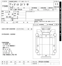 Toyota DYNA лот № 71049 оценка 3.5  с аукциона в Японии 8