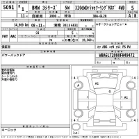 BMW 3-Series лот № 5091 оценка 5  с аукциона в Японии 2