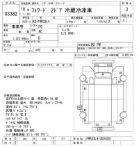 Isuzu FORWARD лот № 3382 оценка 3  с аукциона в Японии 11