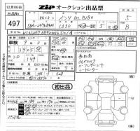Mercedes-Benz GLB лот № 497 оценка 5  с аукциона в Японии 5