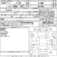 Toyota PRIUS лот № 2226 оценка 4.5  с аукциона в Японии 2