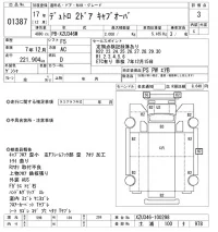 Hino DUTRO лот № 1387 оценка 3  с аукциона в Японии 10