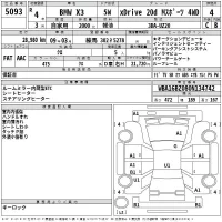 BMW X3 лот № 5093 оценка 4  с аукциона в Японии 2