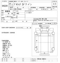 Hino PROFIA лот № 4220 оценка 3.5  с аукциона в Японии 8