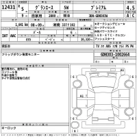 Toyota GRANACE лот № 12431 оценка 4.5  с аукциона в Японии 2