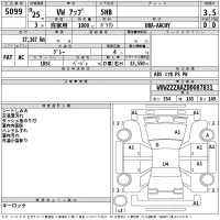 Volkswagen UP лот № 5099 оценка 3.5  с аукциона в Японии 2