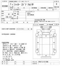 Mitsubishi FUSO FIGHTER лот № 3390 оценка R  с аукциона в Японии 9