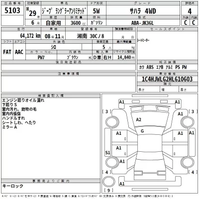 Chrysler JEEP WRANGLER  с аукциона в Японии