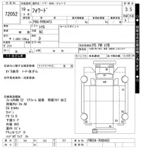 Isuzu FORWARD лот № 72052 оценка 3.5  с аукциона в Японии 7