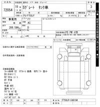Mitsubishi SUPER GREAT лот № 72054 оценка 3  с аукциона в Японии 8