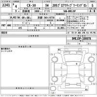 Mazda CX-30 лот № 2241 оценка 5  с аукциона в Японии 2