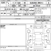 Mercedes-Benz GLB лот № 5107 оценка 4  с аукциона в Японии 2