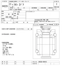 Nissan QUON лот № 4225 оценка 3  с аукциона в Японии 8