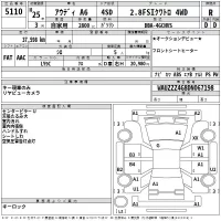 Audi A6 лот № 5110 оценка R  с аукциона в Японии 2