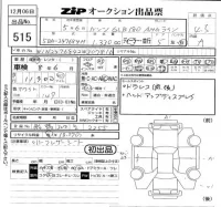 Mercedes-Benz GLB лот № 515 оценка 4.5  с аукциона в Японии 5